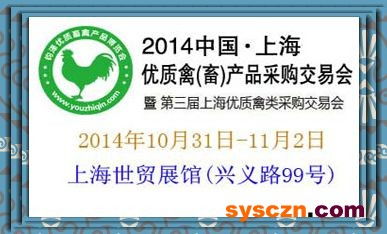 2014中國上海優(yōu)質(zhì)畜禽產(chǎn)品采購交易會 垂釣產(chǎn)業(yè)的跨界新機遇