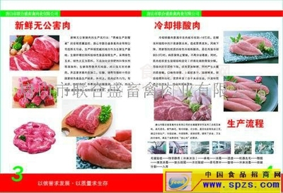 唐山市聯合盛畜禽肉業及水產養殖產品概覽