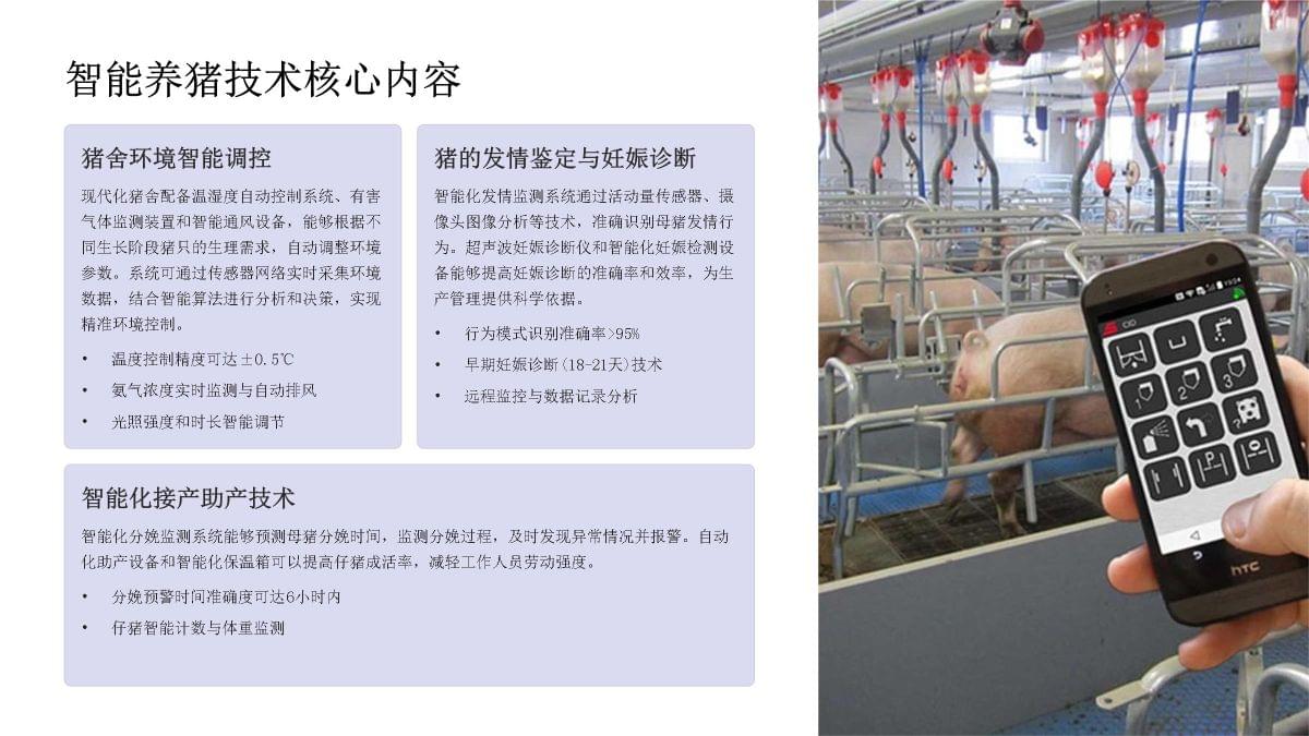 畜禽產(chǎn)品加工與垂釣 從農(nóng)場(chǎng)到餐桌的智慧與樂趣
