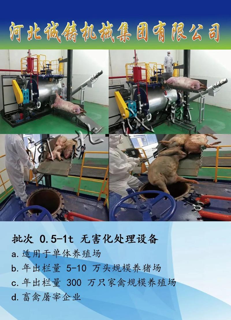 河北誠(chéng)鑄邀您參加《廣州國(guó)際畜禽產(chǎn)業(yè)博覽會(huì)》